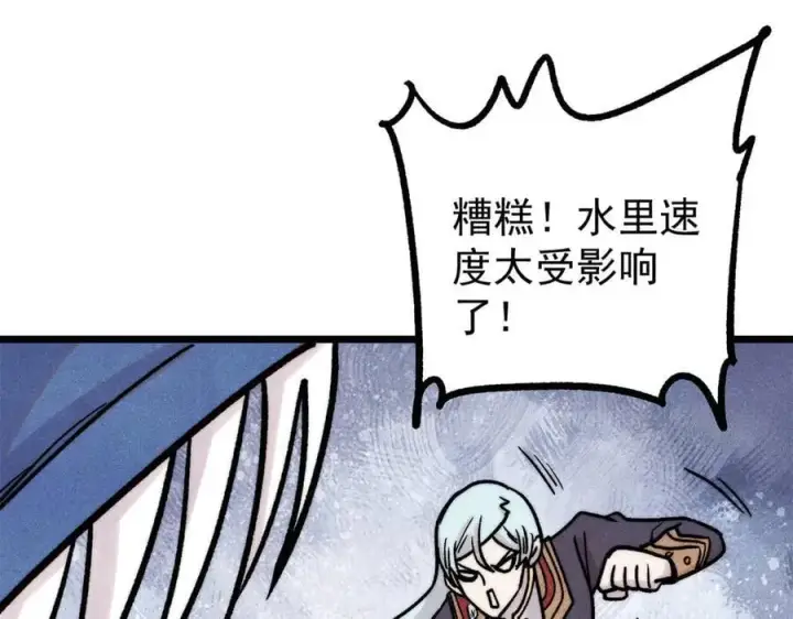 漫画《万古最强宗》418 跪着跪着就习惯了第84张图