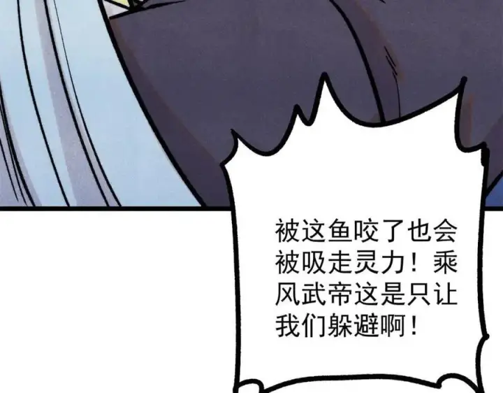 漫画《万古最强宗》418 跪着跪着就习惯了第90张图