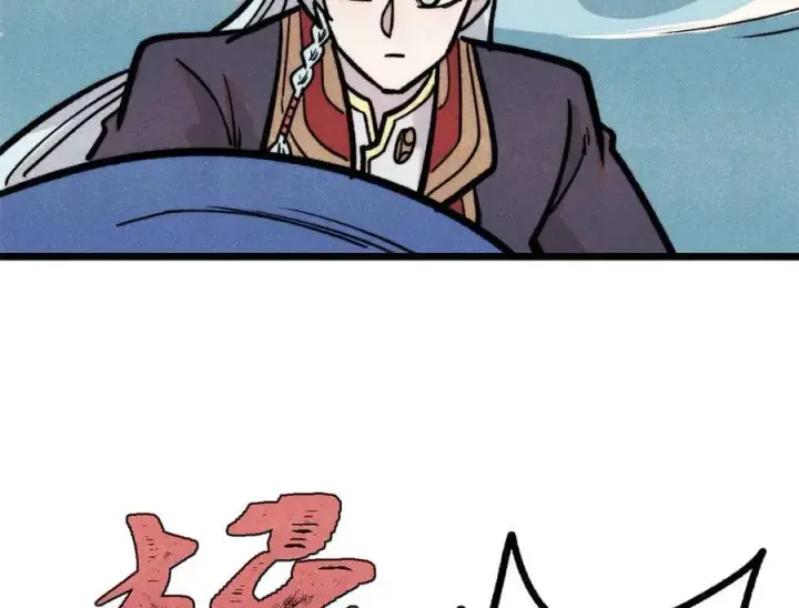 漫画《万古最强宗》418 跪着跪着就习惯了第94张图