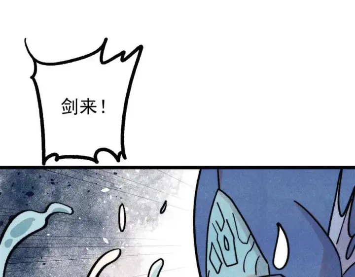 漫画《万古最强宗》418 跪着跪着就习惯了第99张图