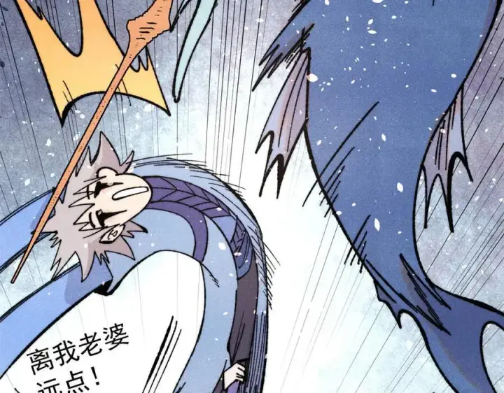 漫画《万古最强宗》419 你可能得我狂风之体第10张图