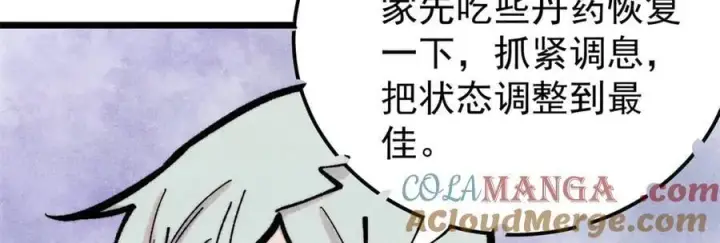 漫画《万古最强宗》419 你可能得我狂风之体第101张图