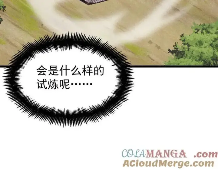 漫画《万古最强宗》419 你可能得我狂风之体第129张图