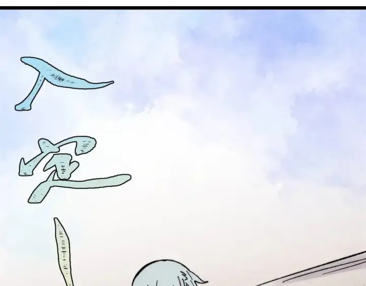 漫画《万古最强宗》419 你可能得我狂风之体第131张图