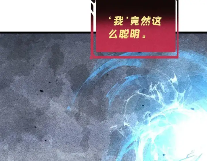 漫画《万古最强宗》419 你可能得我狂风之体第135张图