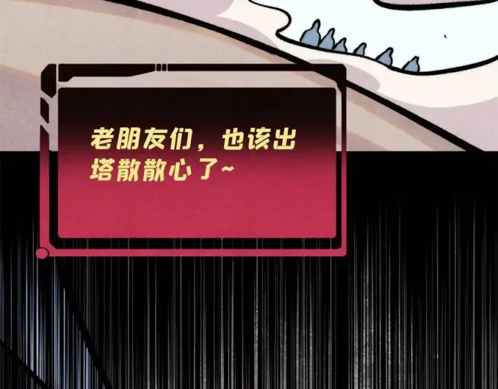 漫画《万古最强宗》419 你可能得我狂风之体第138张图