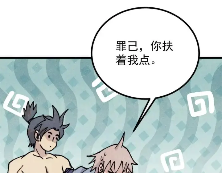 漫画《万古最强宗》419 你可能得我狂风之体第143张图