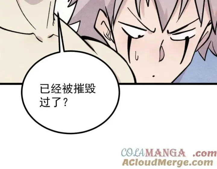 漫画《万古最强宗》419 你可能得我狂风之体第149张图