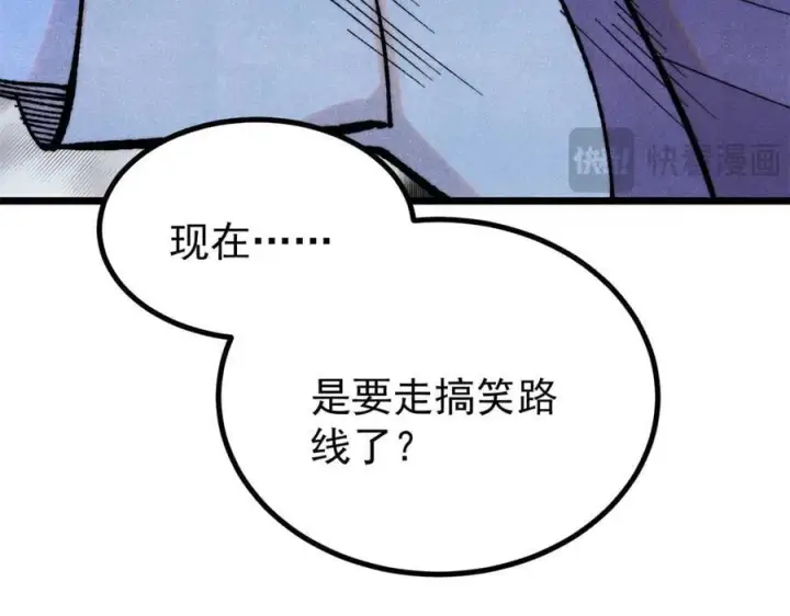 漫画《万古最强宗》419 你可能得我狂风之体第15张图
