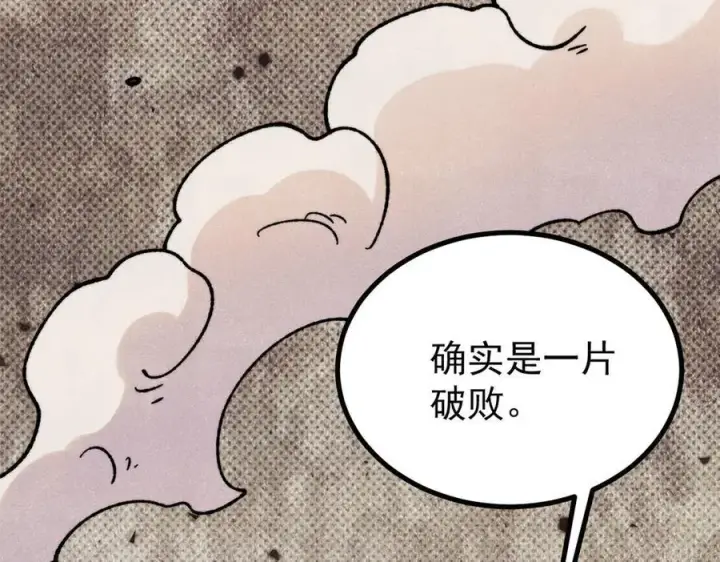 漫画《万古最强宗》419 你可能得我狂风之体第155张图