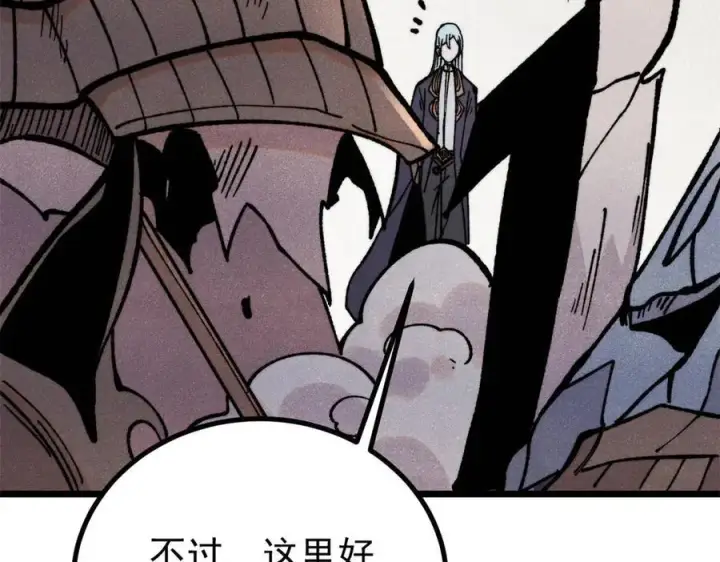 漫画《万古最强宗》419 你可能得我狂风之体第158张图
