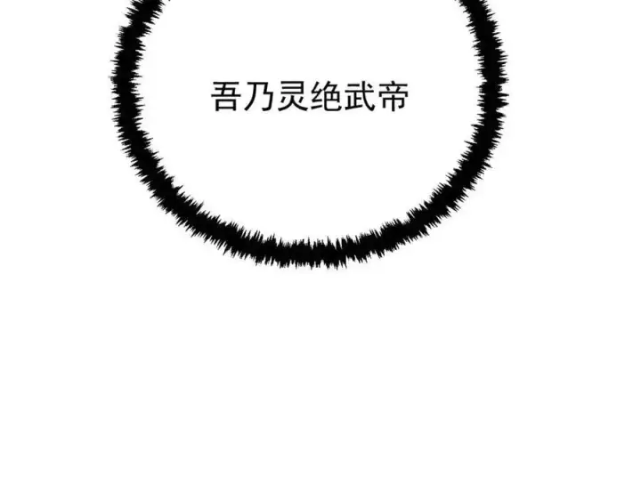 漫画《万古最强宗》419 你可能得我狂风之体第167张图