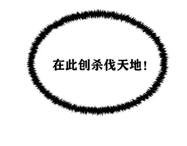 漫画《万古最强宗》419 你可能得我狂风之体第168张图