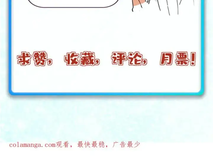 漫画《万古最强宗》419 你可能得我狂风之体第172张图