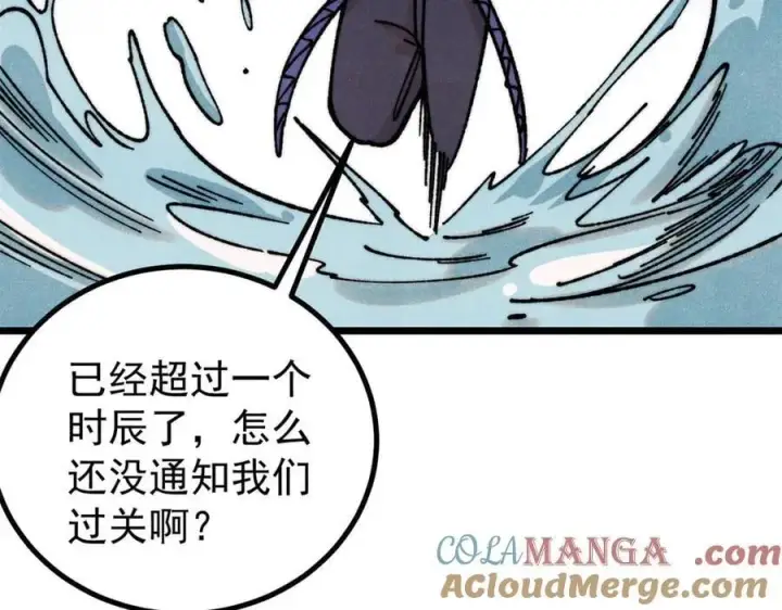 漫画《万古最强宗》419 你可能得我狂风之体第21张图