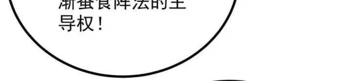 漫画《万古最强宗》419 你可能得我狂风之体第26张图