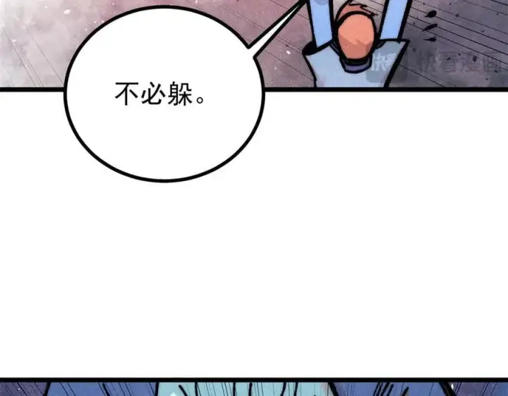 漫画《万古最强宗》419 你可能得我狂风之体第35张图
