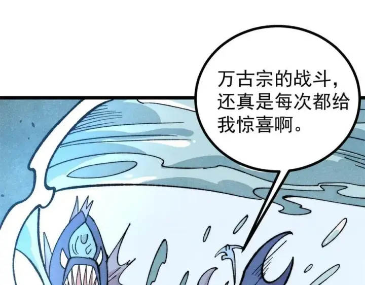 漫画《万古最强宗》419 你可能得我狂风之体第4张图