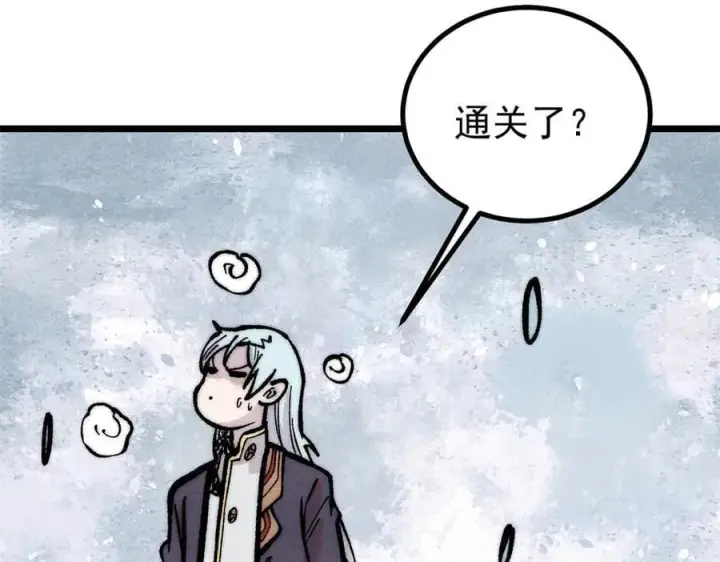 漫画《万古最强宗》419 你可能得我狂风之体第44张图