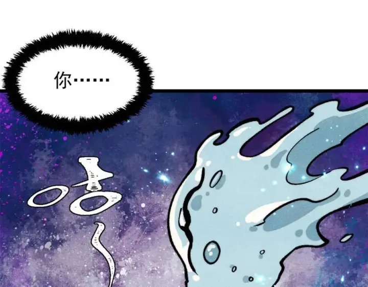 漫画《万古最强宗》419 你可能得我狂风之体第62张图