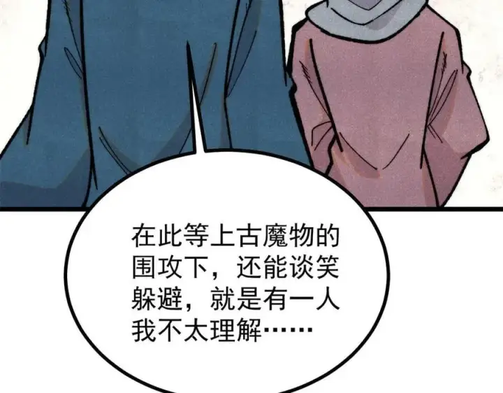 漫画《万古最强宗》419 你可能得我狂风之体第7张图
