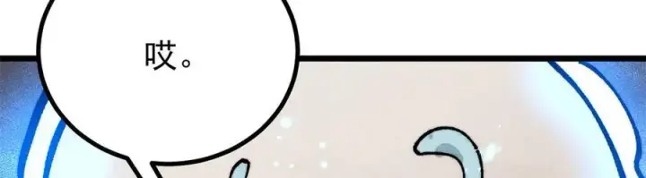 漫画《万古最强宗》419 你可能得我狂风之体第78张图