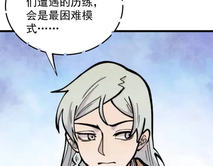 漫画《万古最强宗》419 你可能得我狂风之体第94张图
