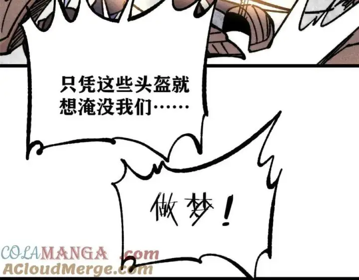漫画《万古最强宗》420 最失败的武帝第101张图