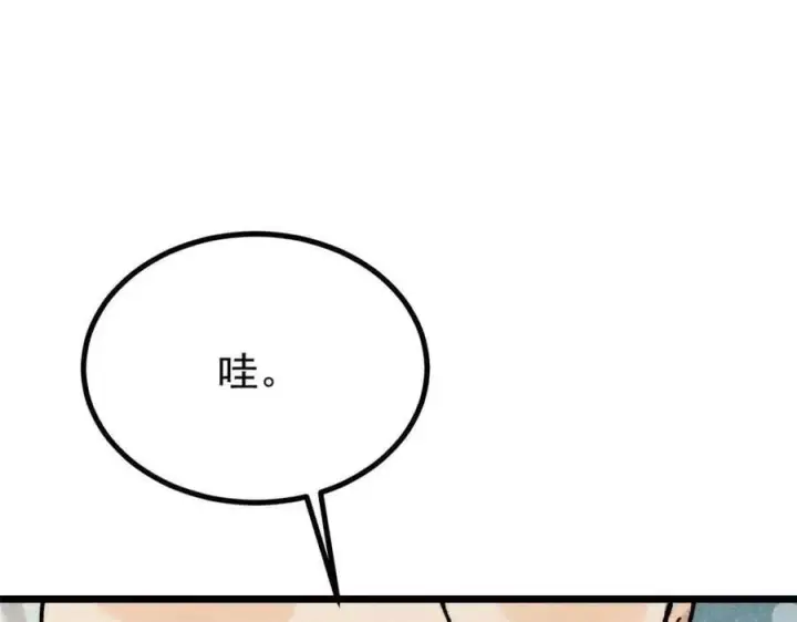 漫画《万古最强宗》420 最失败的武帝第106张图