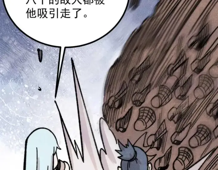 漫画《万古最强宗》420 最失败的武帝第110张图