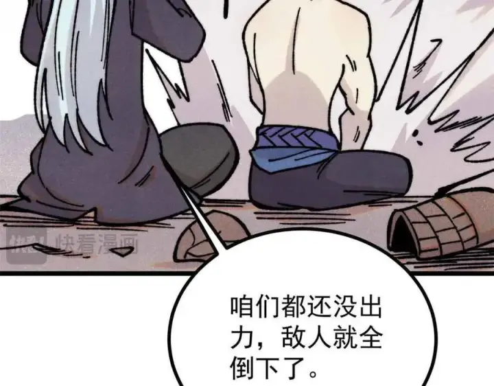 漫画《万古最强宗》420 最失败的武帝第112张图