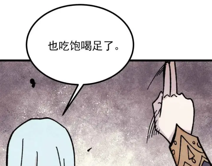 漫画《万古最强宗》420 最失败的武帝第131张图