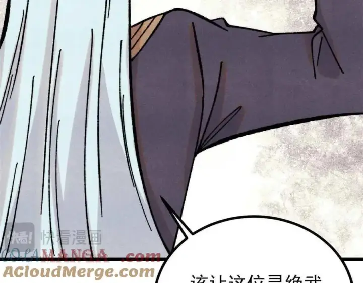 漫画《万古最强宗》420 最失败的武帝第133张图