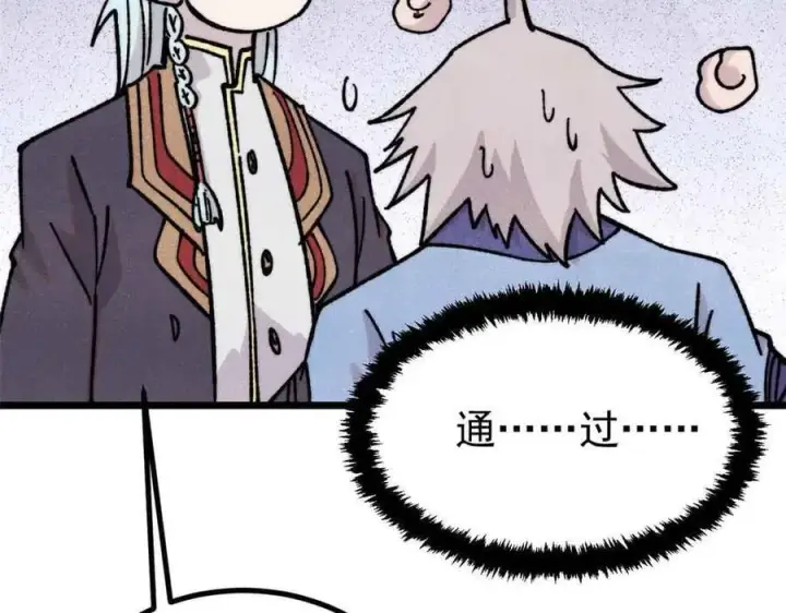 漫画《万古最强宗》420 最失败的武帝第156张图