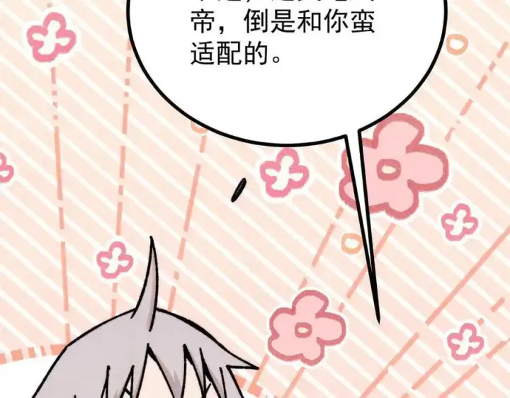 漫画《万古最强宗》420 最失败的武帝第158张图