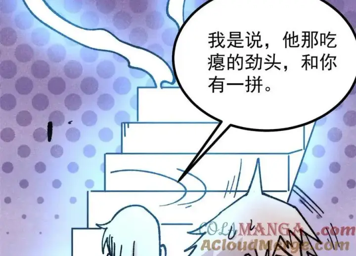 漫画《万古最强宗》420 最失败的武帝第161张图