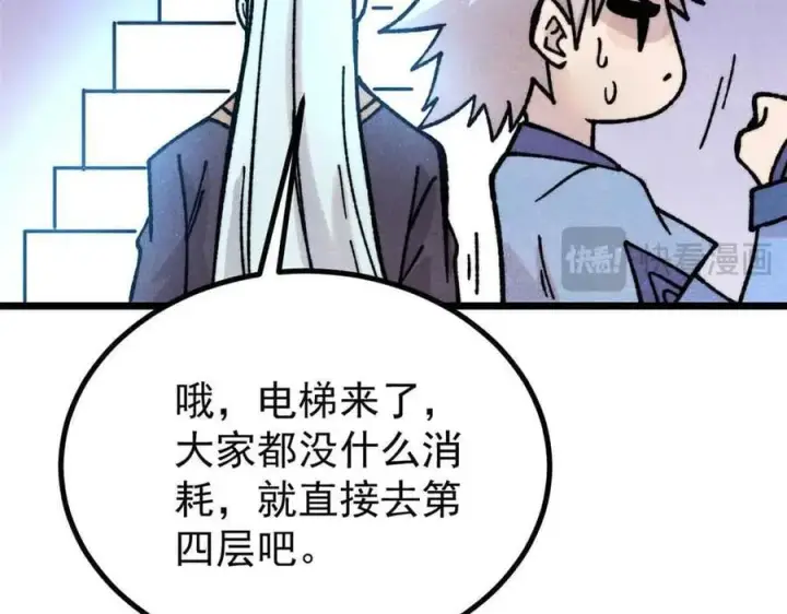 漫画《万古最强宗》420 最失败的武帝第162张图