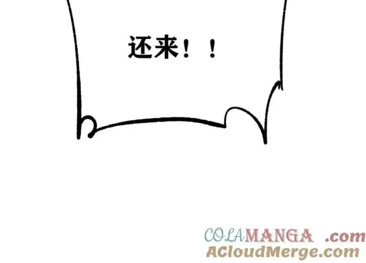 漫画《万古最强宗》420 最失败的武帝第169张图