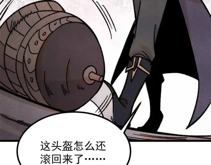 漫画《万古最强宗》420 最失败的武帝第32张图
