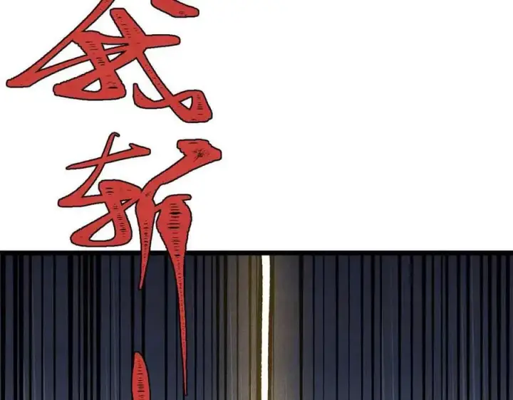 漫画《万古最强宗》420 最失败的武帝第43张图