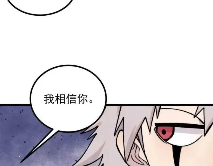 漫画《万古最强宗》420 最失败的武帝第56张图