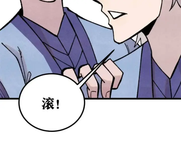 漫画《万古最强宗》420 最失败的武帝第62张图