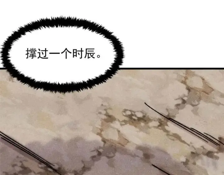 漫画《万古最强宗》420 最失败的武帝第64张图