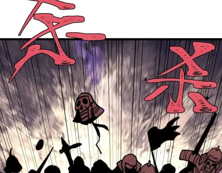 漫画《万古最强宗》420 最失败的武帝第68张图