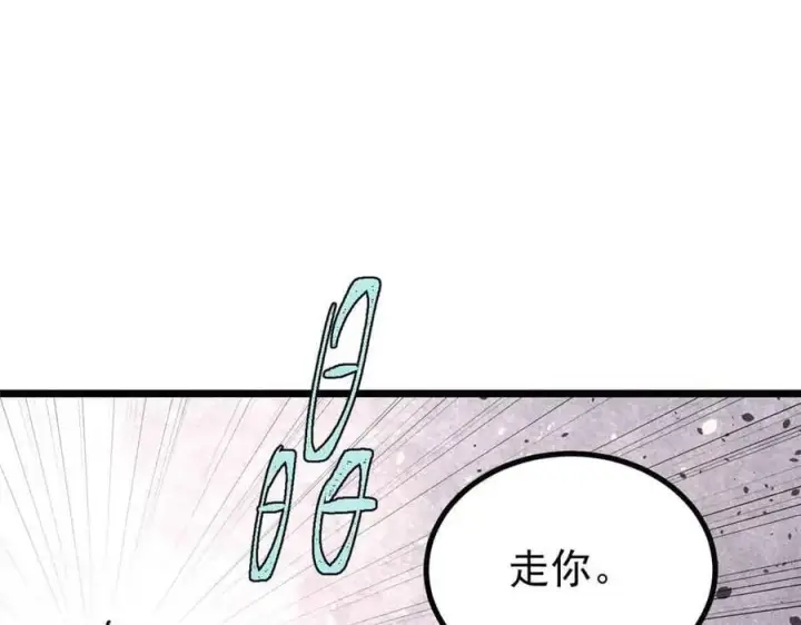 漫画《万古最强宗》420 最失败的武帝第7张图