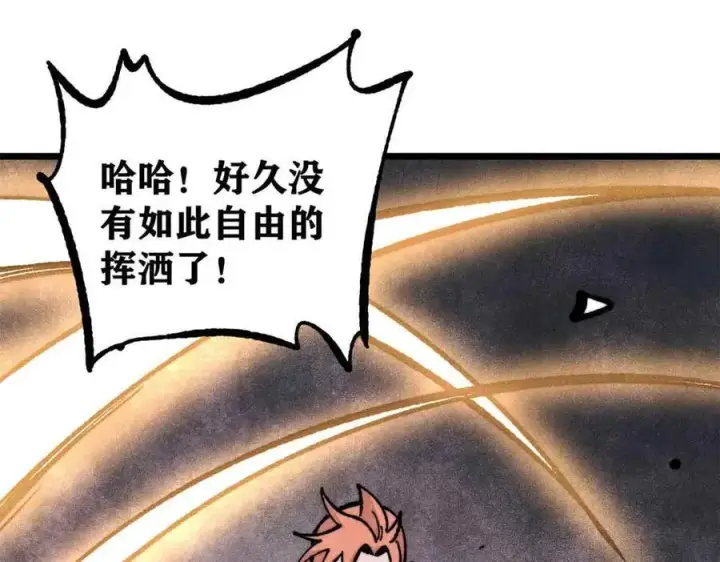漫画《万古最强宗》420 最失败的武帝第94张图