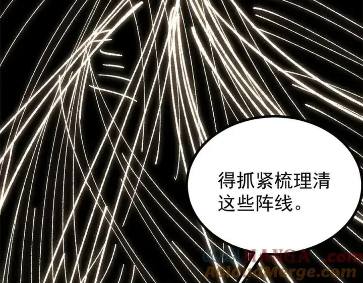 漫画《万古最强宗》421 答对的奖励第101张图