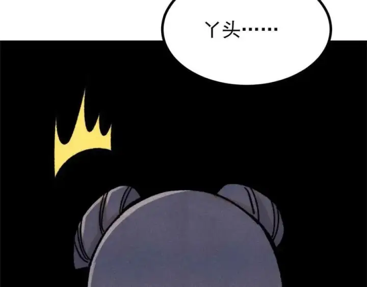 漫画《万古最强宗》421 答对的奖励第106张图