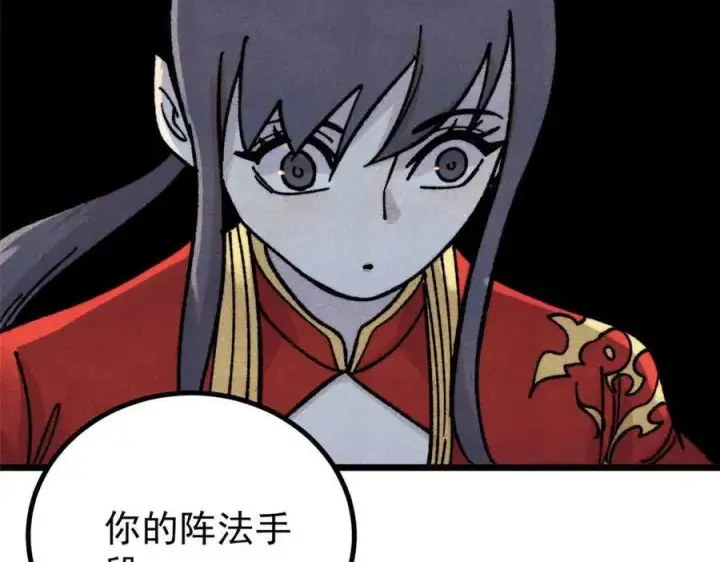 漫画《万古最强宗》421 答对的奖励第107张图