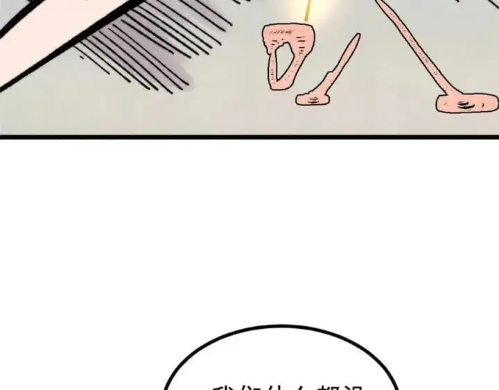 漫画《万古最强宗》421 答对的奖励第11张图